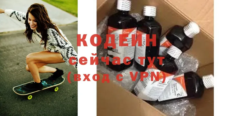 Кодеиновый сироп Lean Purple Drank  сайты даркнета формула  Жирновск 