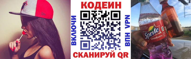 Кодеин напиток Lean (лин)  Жирновск 