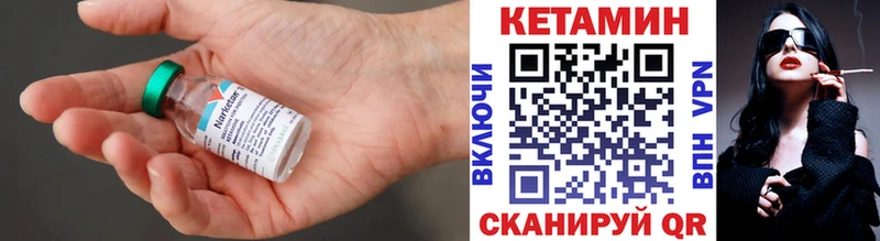 КЕТАМИН VHQ MEGA вход Жирновск