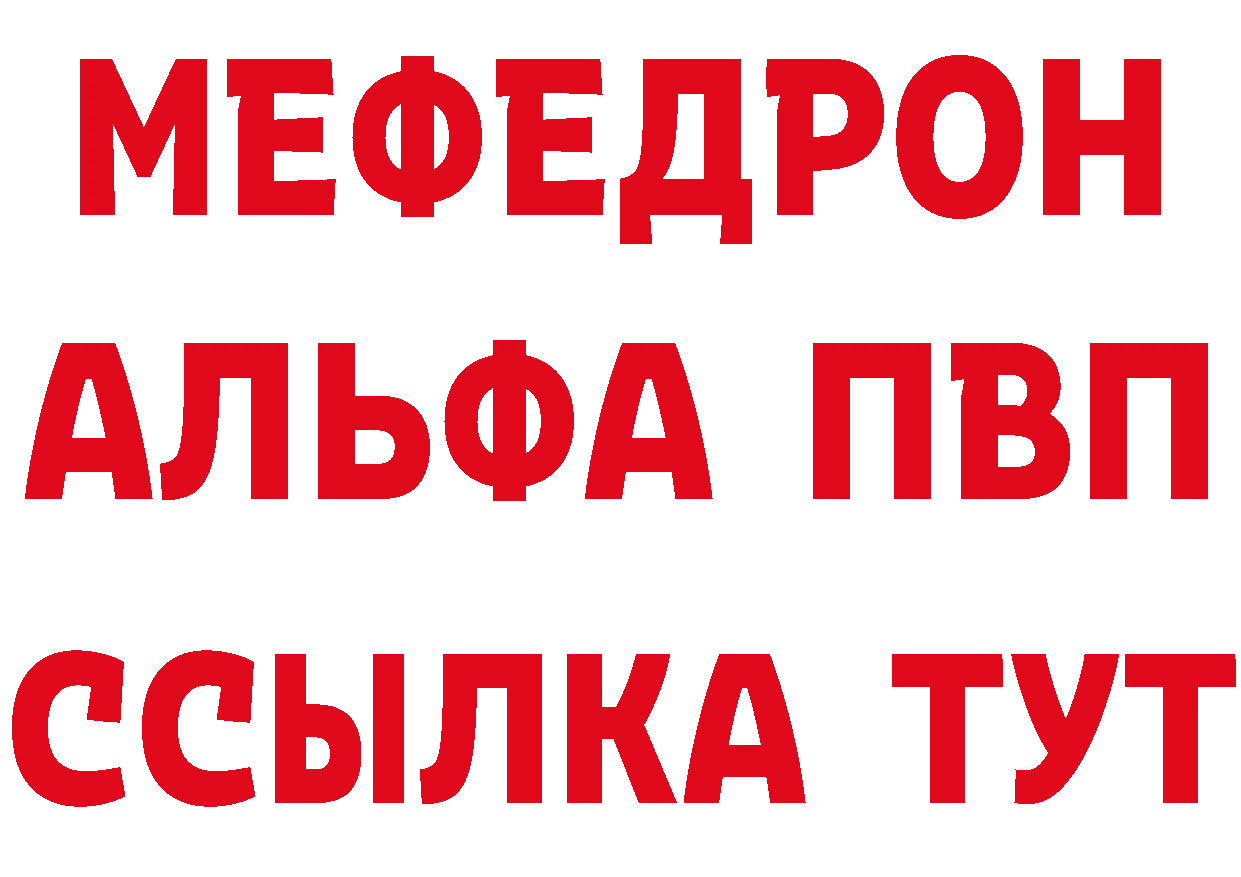 МЯУ-МЯУ VHQ вход дарк нет ссылка на мегу Жирновск